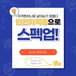 10가지 민간자격증 안내 | 상세 | 자유게시판 : 진도군청