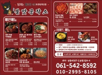 [진도NO.1배달대행 최강배달 브라더] + 신규가맹점 불맛공작소 3월17일 오픈예정 + | 상세 | 벼룩시장 : 진도군청