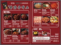 [진도NO.1배달대행 최강배달 브라더] ****신규가맹점 불맛공작소 포장/배달실시 ***** | 상세 | 벼룩시장 : 진도군청