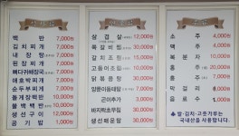 ++++ 신규가맹점 백반나라 배달오픈예정 ++++ | 상세 | 벼룩시장 : 진도군청