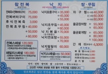 ×× 신규가맹점 청호회관 포장/배달 실시 ×× | 상세 | 벼룩시장 : 진도군청
