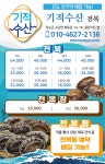 ×× 최강배달 브라더 가맹점 다양한 메뉴총정리(NEW) ×× | 상세 | 벼룩시장 : 진도군청