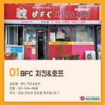 [진도상권활성화]★초복!!!진도남문로상권 치킨투어!!!★ | 상세 | 벼룩시장 : 진도군청