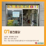 [진도상권활성화]★초복!!!진도남문로상권 치킨투어!!!★ | 상세 | 벼룩시장 : 진도군청