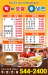 ×× 다양한 메뉴총정리(햄버거&치킨=>분식=>중국집=>한식=>커피순)) ×× | 상세 | 벼룩시장 : 진도군청