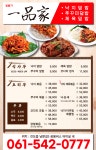×× 다양한 메뉴총정리(햄버거&치킨=>분식=>중국집=>한식=>커피순)) ×× | 상세 | 벼룩시장 : 진도군청