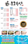 ×× 다양한 메뉴총정리(햄버거&치킨=>분식=>중국집=>한식=>커피순)) ×× | 상세 | 벼룩시장 : 진도군청
