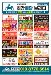 ×× 다양한 메뉴총정리(햄버거&치킨=>분식=>중국집=>한식=>커피순)) ×× | 상세 | 벼룩시장 : 진도군청