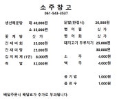 <<<<< 소 주 창 고 >>>>> 배달해드립니다~~~ | 상세 | 벼룩시장 : 진도군청