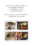 ×× 자영이네식당 8월9일부터 배달실시 ×× | 상세 | 벼룩시장 : 진도군청