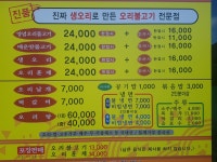 이왕이면 오리 | 상세 | 벼룩시장 : 진도군청