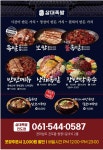 <<<<< 아리랑 회센터 & 삼대족발 >>>>> 정상영업 합니다~~~~ | 상세 | 벼룩시장 : 진도군청