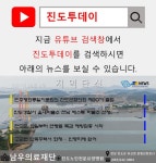 [JTB NEWS/진도투데이] 10월8일 지역단신 | 상세 | 자유게시판 : 진도군청