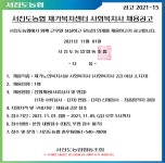 서진도농협 재가노인복지센터에서 함께 일하실 복지사분을 모십니다. | 상세 | 벼룩시장 : 진도군청