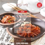 맛있는 반찬들 메뉴 안내입니다. | 상세 | 벼룩시장 : 진도군청