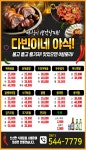  1월 13일 오픈합니다~~~ | 상세 | 벼룩시장 : 진도군청
