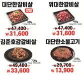 ❤❤김준호의 대단한 갈비 진도점 입니다. 구매이벤트 진행합니다.❤❤ | 상세 | 벼룩시장 : 진도군청
