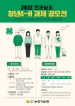 진도군 농업기술센터