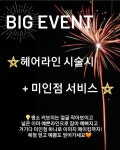 •──☾고민은 예뻐지는 시간만 늦어질 뿐☽──• | 상세 | 벼룩시장 : 진도군청