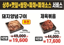 ❤김준호의 대단한 갈비 [배달] 이벤트 합니다.❤ | 상세 | 벼룩시장 : 진도군청