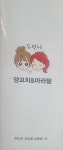 ※※※[최강배달 브라더] 두언니 양꼬치&마라탕 배달실시 ※※※ | 상세 | 벼룩시장 : 진도군청