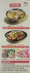 ※※※[최강배달 브라더] 두언니 양꼬치&마라탕 배달실시 ※※※ | 상세 | 벼룩시장 : 진도군청