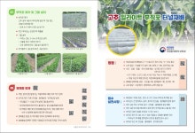진도군 농업기술센터