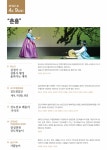 [진도토요민속여행] 제922회 진도토요민속여행 상설 공연 춘흥 안내 | 상세 | 자유게시판 : 진도군청