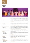 [진도토요민속여행] 제923회 진도토요민속여행 상설 공연 춘우(春雨) 안내 | 상세 | 자유게시판 : 진도군청
