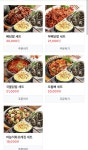 삼첩분식X아재불닭발오돌뼈 | 상세 | 벼룩시장 : 진도군청