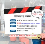 진도아리랑시네마 운영안내 | 상세 | 자유게시판 : 진도군청