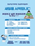 진도군 여성취업상담 , 진도여성플라자로 오셔서 궁금증을 풀어보세요. ^^ | 상세 | 벼룩시장 : 진도군청