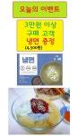 ❤오늘의 이벤트❤ 김준호의 대단한갈비 | 상세 | 벼룩시장 : 진도군청