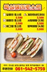 ※※※[최강배달 브라더] 햄버거&치킨&핫도그&피자&분식&토스트 ※※※ | 상세 | 벼룩시장 : 진도군청