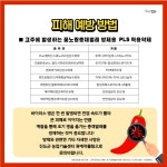 진도군 농업기술센터