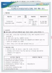 선진농협 기간제근로자(영업지원직/경제-하나로마트) 신규채용 공고 | 상세 | 자유게시판 : 진도군청