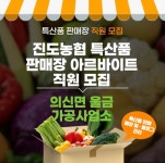 진도군 청년센터