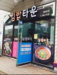 ※※※[최강배달 브라더] 신규가맹점 김밥타운 22일부터 배달실시 ※※※ | 상세 | 벼룩시장 : 진도군청