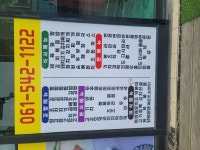 ※※※[최강배달 브라더] 신규가맹점 김밥타운 22일부터 배달실시 ※※※ | 상세 | 벼룩시장 : 진도군청