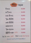 ※※※[최강배달 브라더] 진도 소문난 맛집 쿡수 7월4일 오픈&배달실시 ※※※ | 상세 | 벼룩시장 : 진도군청