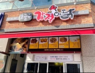 ※※※[최강배달 브라더] 신규가맹점 오늘은강정이닭 ※※※ | 상세 | 벼룩시장 : 진도군청