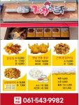 ※※※[최강배달 브라더] 햄버거&치킨&핫도그&피자&분식&토스트 ※※※ | 상세 | 벼룩시장 : 진도군청