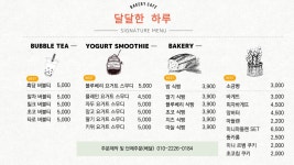 ※※※[최강배달 브라더] 진도맛집 카페총정리(신규 달달한하루 커피 입점) ※※※ | 상세 | 벼룩시장 : 진도군청