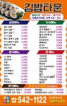 ※※※[최강배달 브라더] 한식&마라탕&회&오리탕&찜닭(신상메뉴판) ※※※ | 상세 | 벼룩시장 : 진도군청