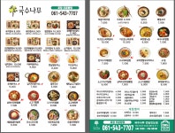 ※※※[최강배달 브라더] 한식&마라탕&회&오리탕&찜닭(신상메뉴판) ※※※ | 상세 | 벼룩시장 : 진도군청