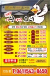 ※※※[최강배달 브라더] 한식&마라탕&회&오리탕&찜닭(신상메뉴판) ※※※ | 상세 | 벼룩시장 : 진도군청