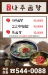 ※※※[최강배달 브라더] 한식&마라탕&회&오리탕&찜닭(신상메뉴판) ※※※ | 상세 | 벼룩시장 : 진도군청