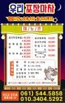 ※※※[최강배달 브라더] 한식&마라탕&회&오리탕&찜닭(신상메뉴판) ※※※ | 상세 | 벼룩시장 : 진도군청