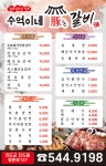 ※※※[최강배달 브라더] 한식&마라탕&회&오리탕&찜닭(신상메뉴판) ※※※ | 상세 | 벼룩시장 : 진도군청