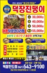 ※※※[최강배달 브라더] 한식&마라탕&회&오리탕&찜닭(신상메뉴판) ※※※ | 상세 | 벼룩시장 : 진도군청